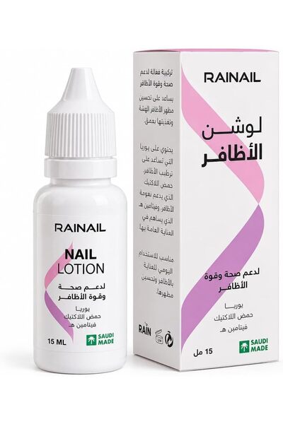 RAIN PHARMA لوشن رينيل للعناية بالأظافر - لوشن لتقوية وعناية الأظافر يحتوي عل...