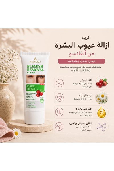 ALVANSO Alfonso Blemish Removal Cream 75ml