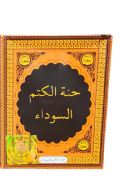 alatar حناء كاتام السوداء 50 جرام