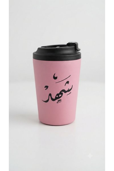Generic Brand مج حراري أنيق بالاسم - شهد