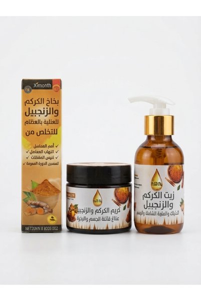 Ximonth مجموعة الكركم والزنجبيل الملكية (للعناية بالمفاصل وتسكين الآلام والعن...