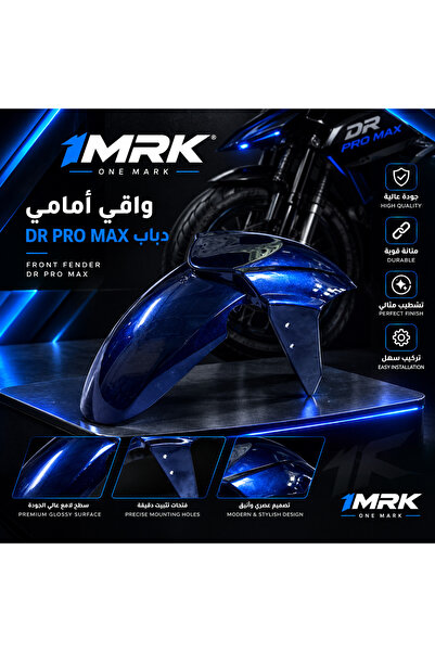 CA ALWKEEL رفرف أمامي دباب كهربائي DR PRO MAX