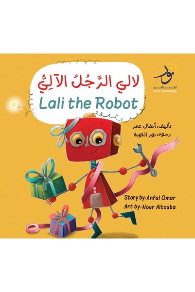 smart dist لالي الرجل الآلي Lali the Robot