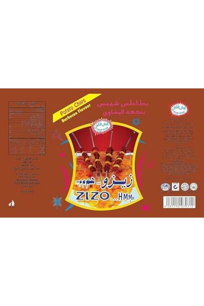 AKSU FESHION فيش فاش زيزو للشواء 20×20 جرام