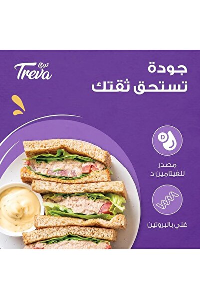Treva Light Meat Tuna In Vegetable Oil, 170g, Canned Tuna Rich In Protein, Adding A Delicious And He