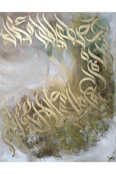Sadia Echoes of Darood – A Spiritual Whisper of Blessings