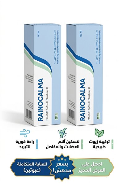 Generic Brand رينوكالما سبراي مرطب للبشرة 2 عبوة × 120 مل – Tea Tree Oil + Me...