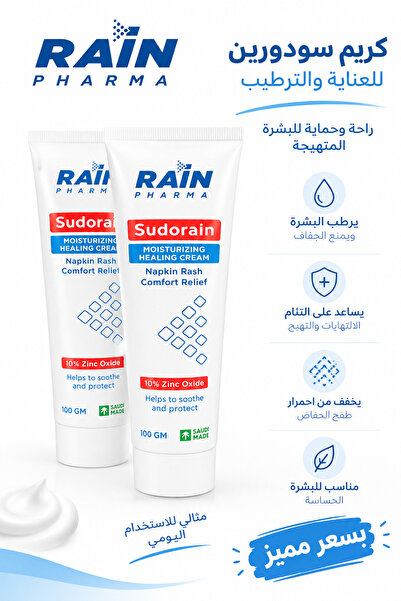 Generic Brand سودورين كريم مرطب للبشرة 2 عبوة × 100 جم – 10% أكسيد الزنك | تر...