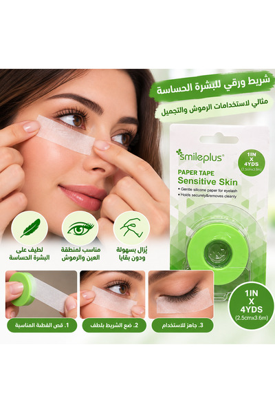 Generic Brand شريط الورقي للبشرة الحساسة