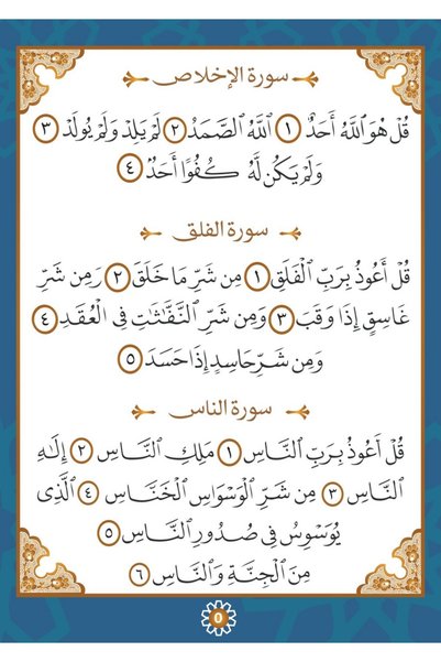 BOOKS Islamic Education Book First Level - Kg1