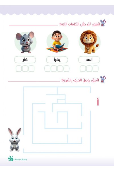 BOOKS Arabic Language Book Part One Second Level - Kg2