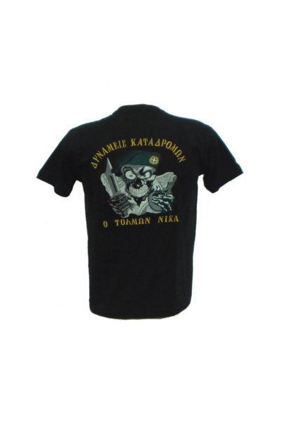 All About Army T-Shirt Κεντημένο Δυνάμεις Καταδρομών Νεκροκεφαλή Μαύρη M