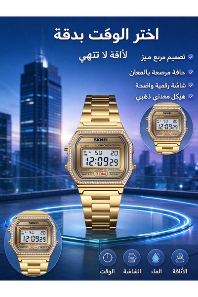 Skmei Gold Square Digital Watch with Rhinestone Bezel