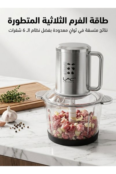 LAC مفرمة لحم كهربائية من LAICHY، وعاء شفاف كبير، 6 شفرات حادة، مفرمة طعام من...