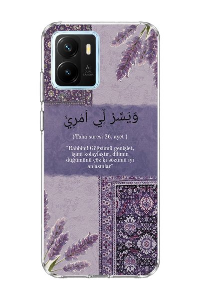 lelia حافظة هاتف شفافة متوافقة مع هاتف Vivo Y15S مطبوع عليها آية اللافندر الأ...