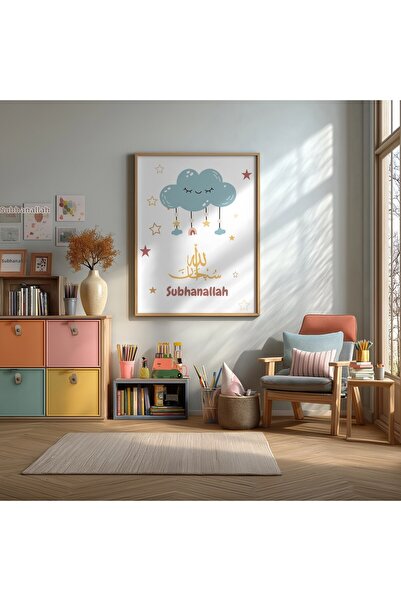 KEYFHOME Poster religios cu ramă din MDF, cu text Sübhanallah, cadou pentru d...
