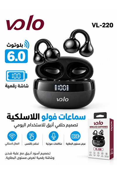 VOLO سماعات VL-220 بلوتوث بمشبك أذن وعلبة شحن بشاشة رقمية – أسود