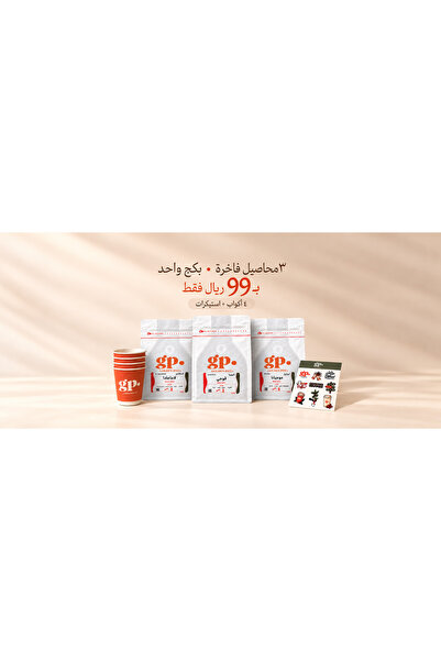 Golden Pot بكج ٣ محاصيل مميزه