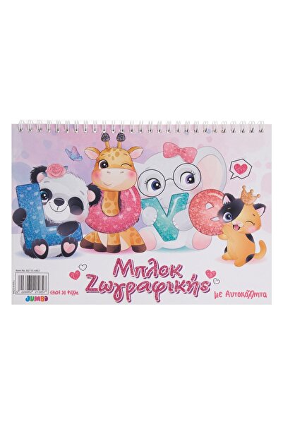OEM Bloc de desen Jumbo B5 spiralat - 30 de pagini cu copertă cu animale
