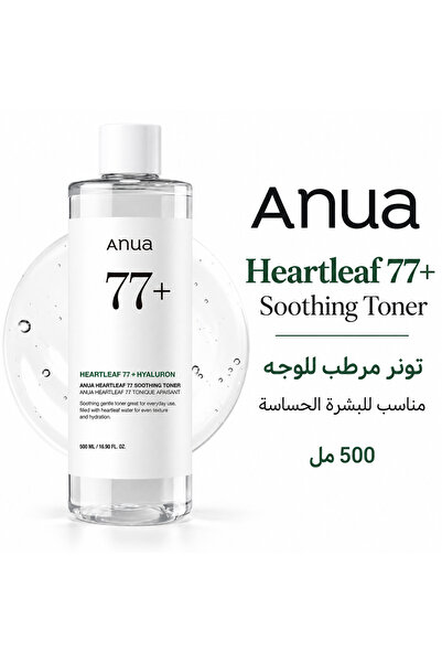 ANUA Anwaa Heartleaf 77% Soothing Toner - 250ml
