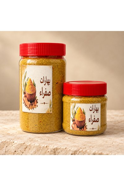 sweet sugar Yellow Spices Small Size