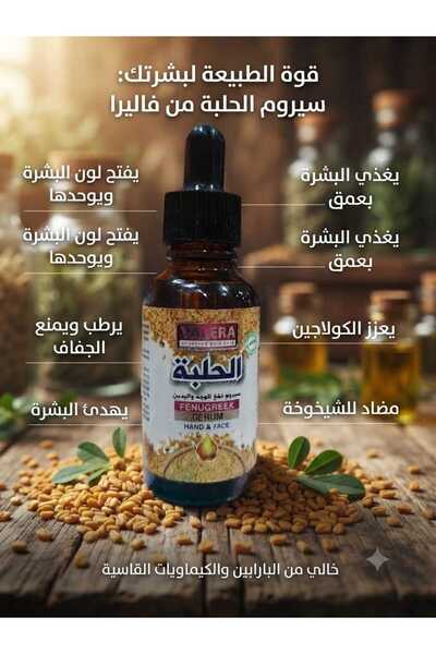 Valera Natural Pearl Serum for Face and Hands - Valera