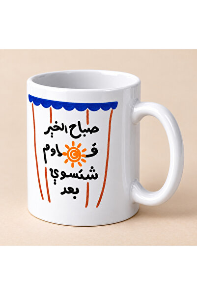 Pressia Cup of Coffee Good Morning Qasawi after Small 325 ml