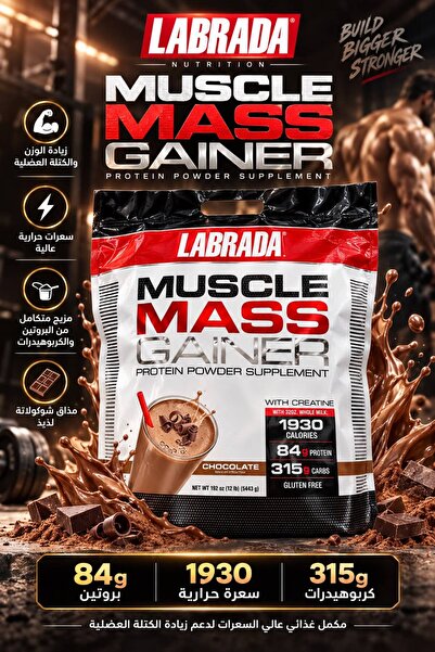Labrada Labradar Nutrition Muscle Mass Genere American, 12 Pounds, Chocolate ...