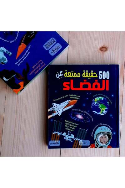 ceneric 500 حقيقة ممتعة عن الفضاء والكواكب
