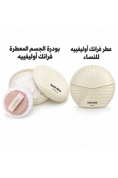 Franck Olivier Al-Sadafa Perfume and Body Powder Set for Women