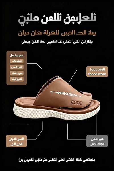 Saudi Step صندل رجالي كاجوال مريح مصنوع في المملكة العربية السعودية، بجزء علو...