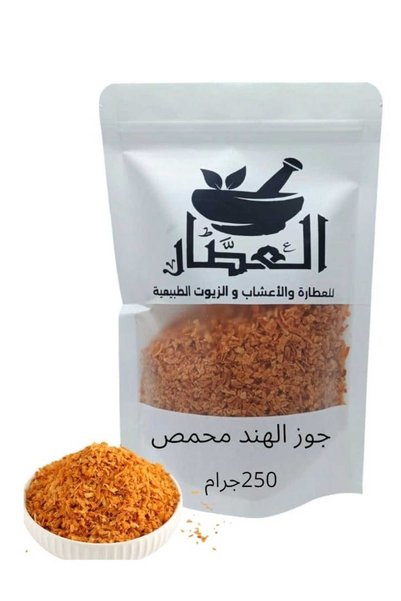 Alattaa جوز الهند محمص 250 جرام