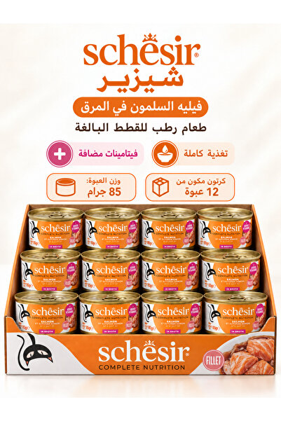Schesir Wet Food Complete Nutrition for Adult Cats Salmon Fillet in Broth (12...
