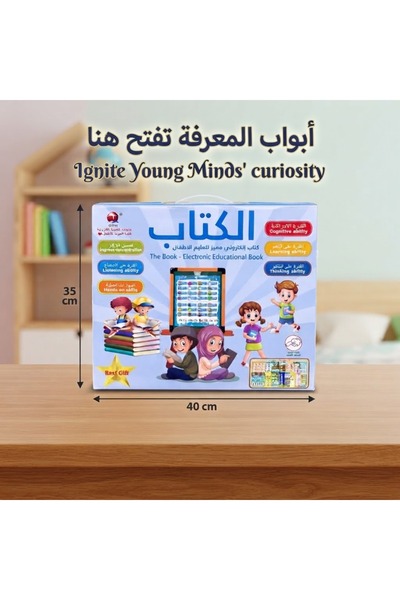 Generic Brand الكتاب الإلكتروني التعليمي للأطفال (The Book - Electronic Educa...