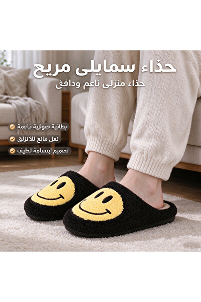 Generic Brand شباشب منزلية ناعمة ودافئة بوجه مبتسم أصفر، نعل مانع للانزلاق، أ...