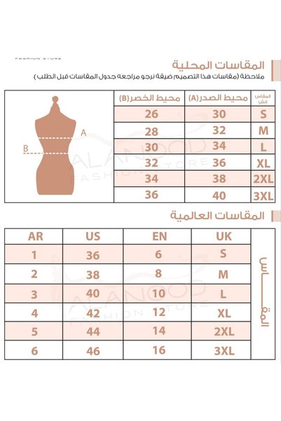 Dana Soft Chiffon Dress with Side Cut.