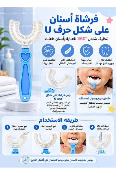 Yallabena فرشاة أسنان على شكل حرف U للأطفال، مصنوعة من السيليكون الناعم الآمن...