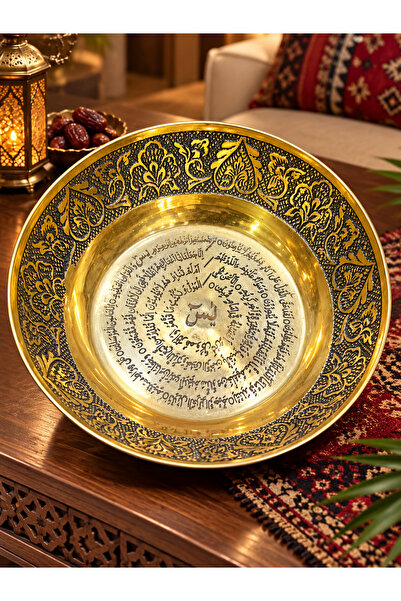 Unspecified طاسة او وعاء نحاسي مزخرف بآيات من سورة يس - بلمسة نهائية ذهبية
