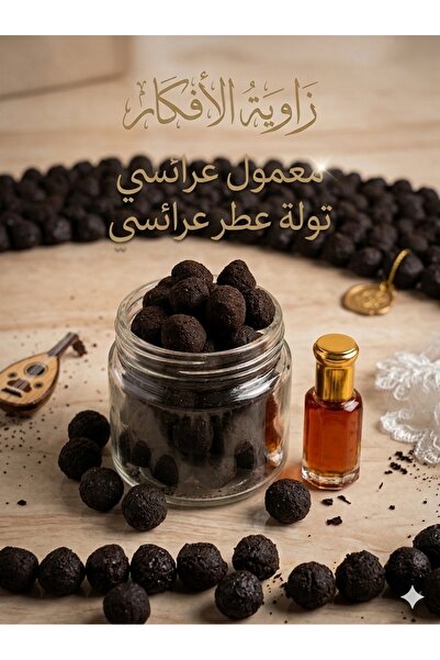 MSK معمول عرائسي شرقي500جرام+هدية تولة عطر عرائسي