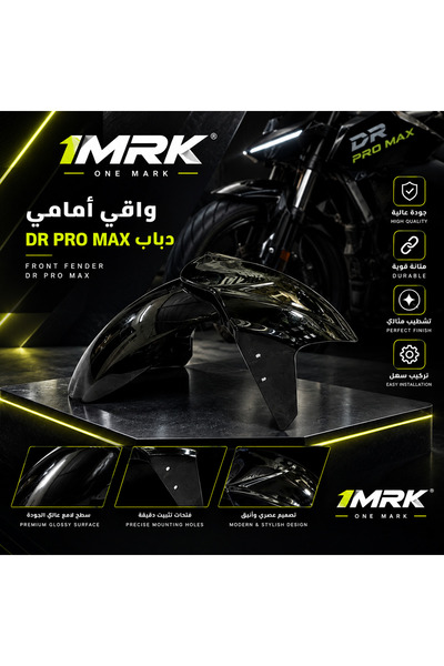CA ALWKEEL رفرف أمامي دباب كهربائي DR PRO MAX