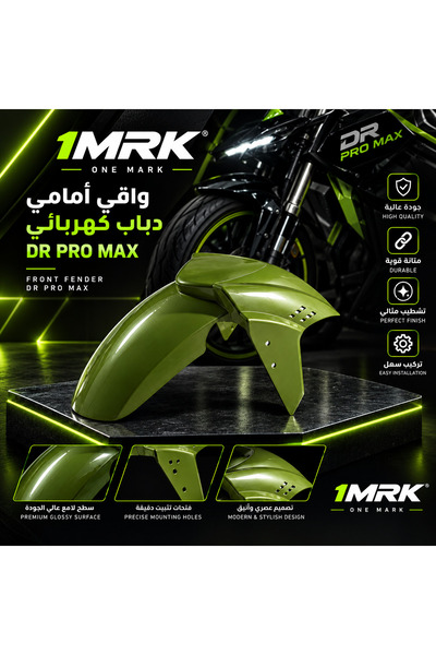 CA ALWKEEL رفرف أمامي دباب كهربائي DR PRO MAX