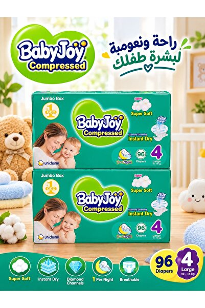 BabyJoy حفاضات بيبي جوي مقاس 4 | عرض 2 علبة × 96 حفاضة |