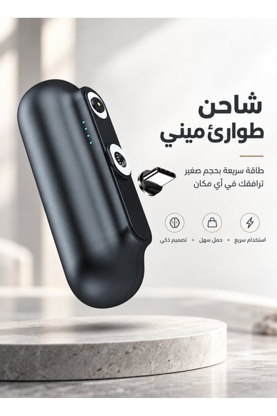Yallabena بنك طاقة مغناطيسي صغير بسعة 2600 مللي أمبير، شاحن هاتف للطوارئ مع م...