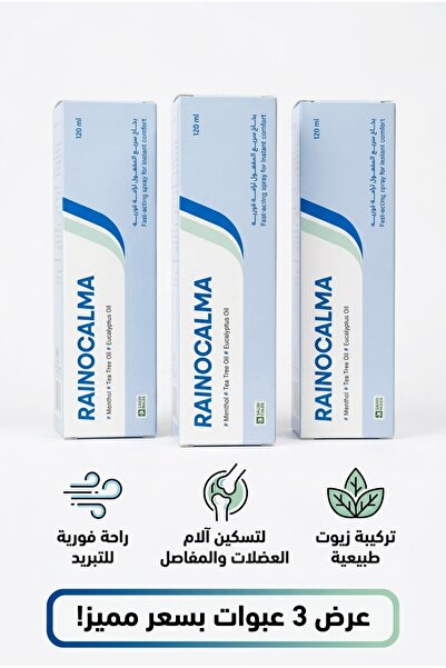 Generic Brand رينوكالما سبراي مرطب للبشرة 3 عبوات × 120 مل – Tea Tree Oil + M...