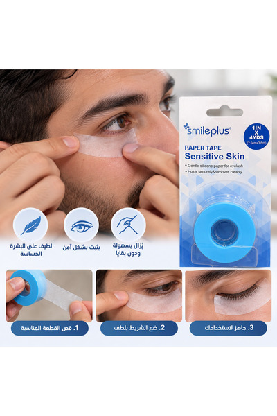 Generic Brand شريط الورقي للبشرة الحساسة –