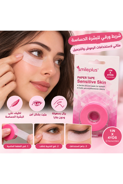 Generic Brand شريط الورقي للبشرة الحساسة