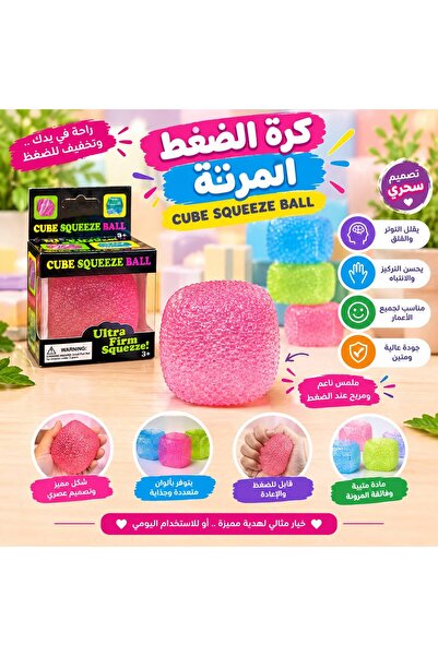 GIFT لعبه مكعب الاجهاد squishy للاطفال والكبار العاب قبله لتشكل -قطعه وحده