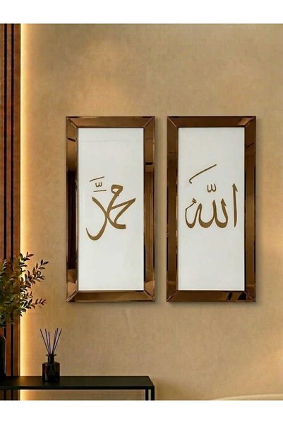 populeroyuncak Bronz Aynalı Çerçeveli Allah Muhammed Yazılı İkili Tablo Seti ...