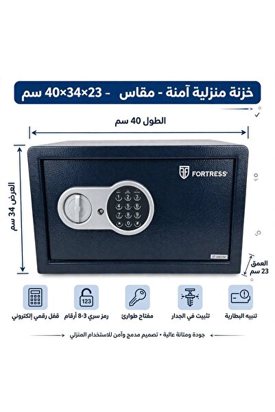 world accessories خزنة منزلية آمنة ماركة FORTRESS - مقاس 40×34×23 سم - قفل رق...
