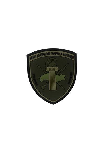All About Army Σήμα Καουτσούκ PVC 79 ΑΔΤΕ